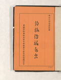 中表紙