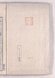 表紙見返