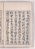 真字序1ウ