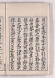 真字序2ウ