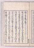 仮字序1オ