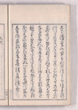 仮字序3ウ