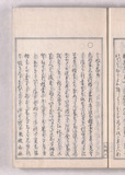 凡例2オ