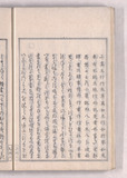 凡例2ウ