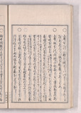 凡例3ウ