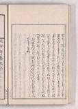 凡例5ウ