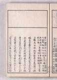 8オ
