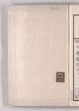 裏表紙見返