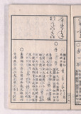5オ