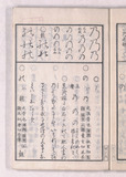 6オ