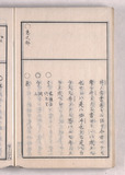 37ウ