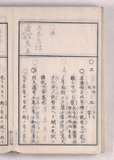 38ウ