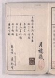 裏表紙見返