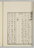 検字18ウ