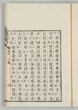 検字22オ