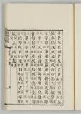 検字24オ