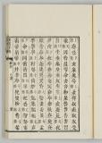 検字25オ