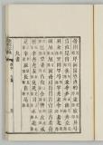 検字26オ