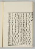 検字29ウ