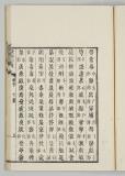 検字31オ