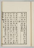 検字34オ