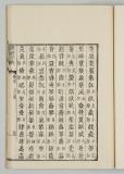 検字35オ