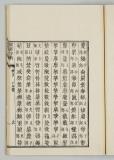 検字38オ