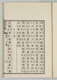 検字39オ