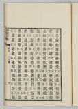 検字40オ