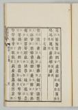 検字41オ