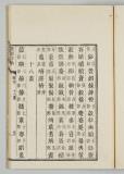 検字42オ