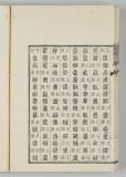 検字42ウ