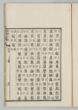 検字43オ