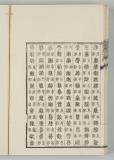 検字45ウ