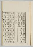 検字47オ