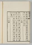 検字47ウ