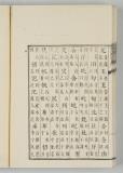 検字51ウ