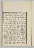 検字52オ