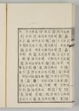 検字52ウ