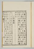 検字59オ