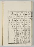 検字60ウ