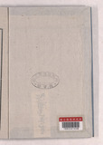 表紙見返