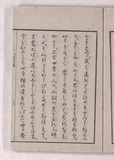 序3オ