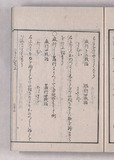 23オ