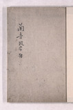 表紙
