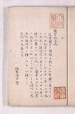 2オ