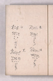 14オ