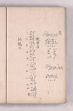 16ウ