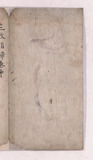 表紙見返