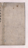 表紙見返